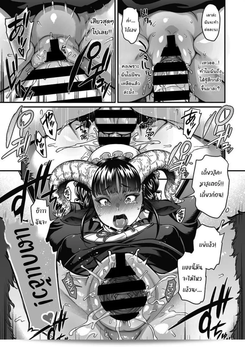 ฉันจะทำหน้าที่นี้ตลอดไปครับ [Jun] Koisuru Kuroyagi Love Shaving Black Goat 39