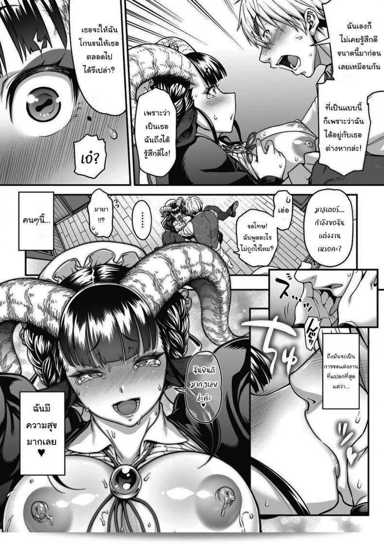 ฉันจะทำหน้าที่นี้ตลอดไปครับ [Jun] Koisuru Kuroyagi Love Shaving Black Goat 45