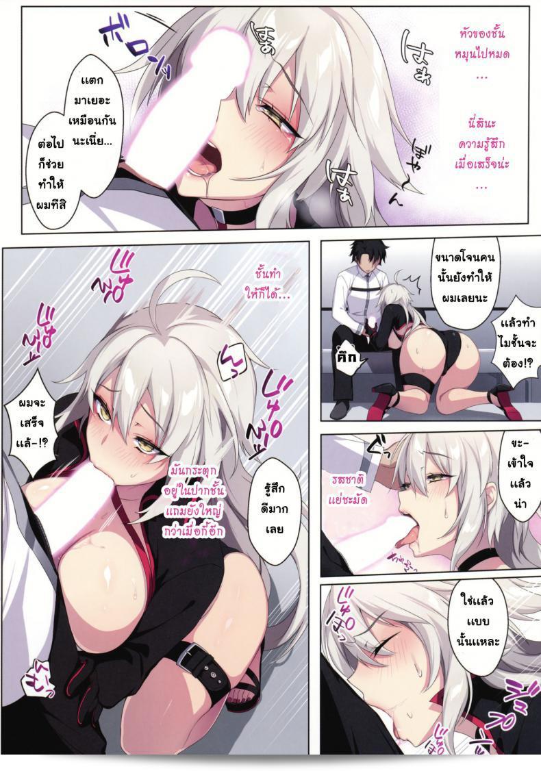(C97) [プーのプープープー (プーザキープーナ)] ジャンヌ・オルタは魔力強化をしたい! (Fate/Grand Order) 13