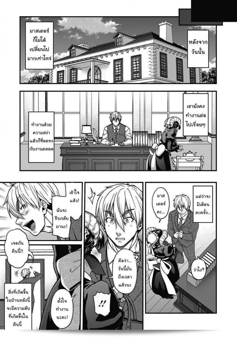 ฉันจะทำหน้าที่นี้ตลอดไปครับ [Jun] Koisuru Kuroyagi Love Shaving Black Goat 55