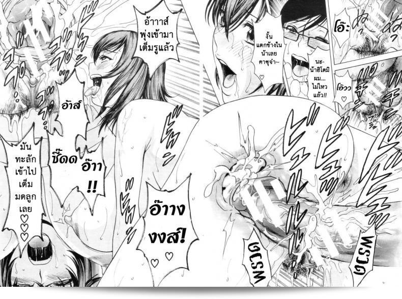 เธออาจเป็นเด็ก แต่สมองของเธอไม่ใช่เด็ก [Hidemaru] Ryoujoku!! Ure Chichi Paradise - เป็นเด็กและมีเพศสัมพันธ์ตลอดเวลา! ภาค 3 63