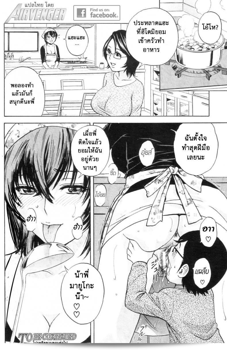 เธออาจเป็นเด็ก แต่สมองของเธอไม่ใช่เด็ก [Hidemaru] Ryoujoku!! Ure Chichi Paradise - เป็นเด็กและมีเพศสัมพันธ์ตลอดเวลา! ภาค 3 65