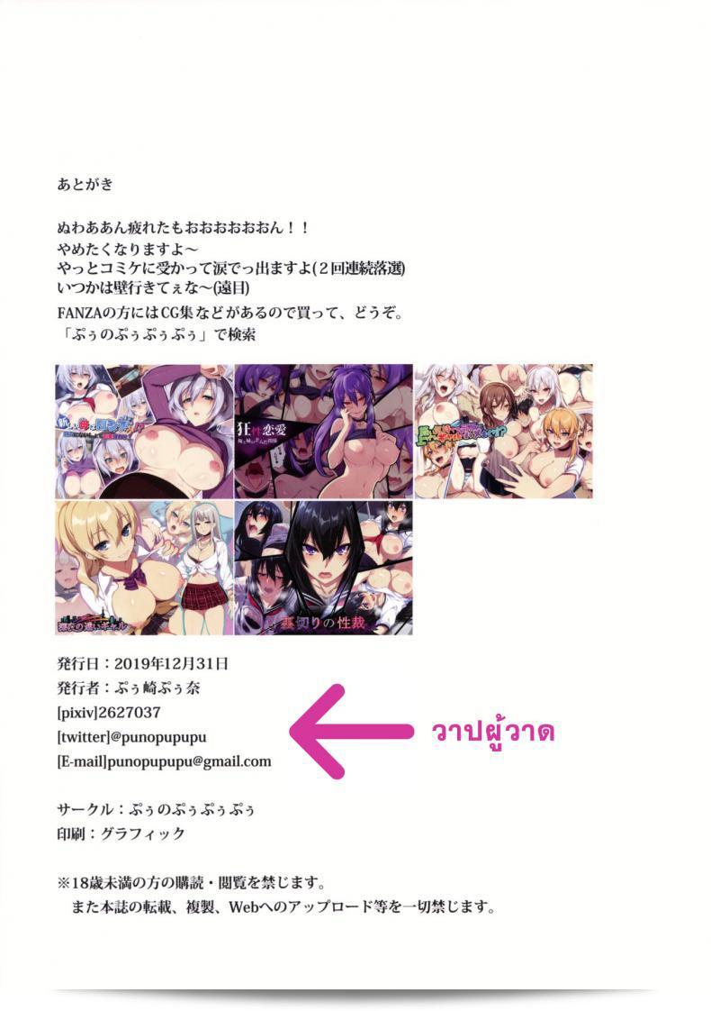 (C97) [プーのプープープー (プーザキープーナ)] ジャンヌ・オルタは魔力強化をしたい! (Fate/Grand Order) 37