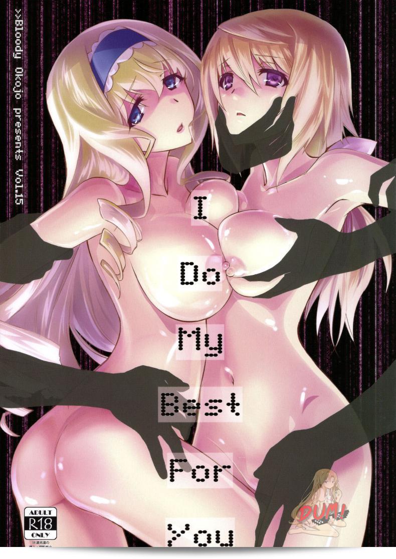 ซื้อ "I Do My Best For You" จาก "Bloody Okojo (Akutagawa Manbou)" ในช่วงเวลาชีวิตที่มีอยู่