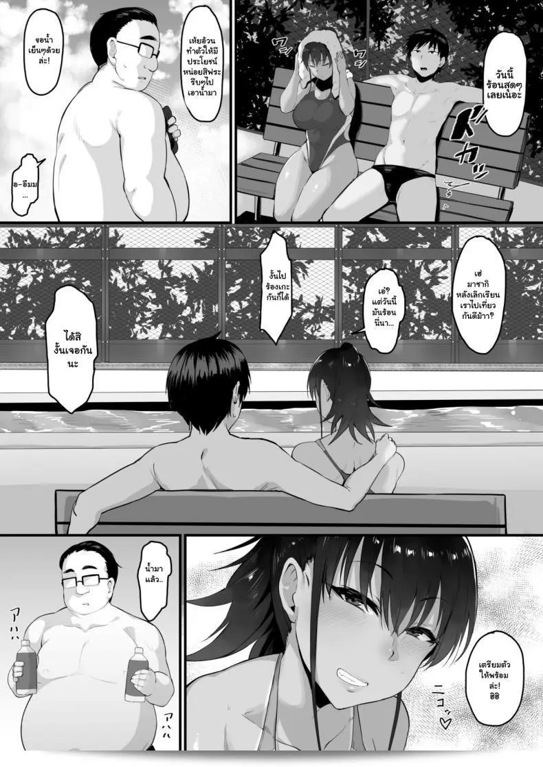 Nazunasoft (Katsura Harufumi) เรีวิว "Soshite, Kanojo wa Boku no Mono ni Natta" 5