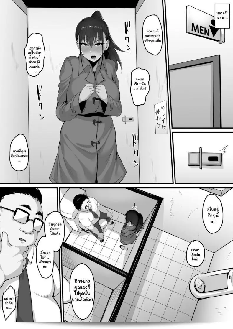 Nazunasoft (Katsura Harufumi) เรีวิว "Soshite, Kanojo wa Boku no Mono ni Natta" 53