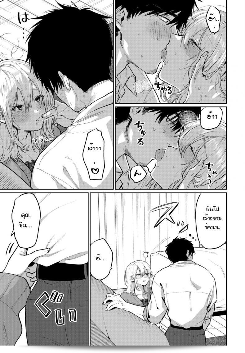ฉันต้องการที่จะทำสิ่งนี้กับเค้า [Asano Yomichi] Watashi ga kareshi ni shitai koto 5