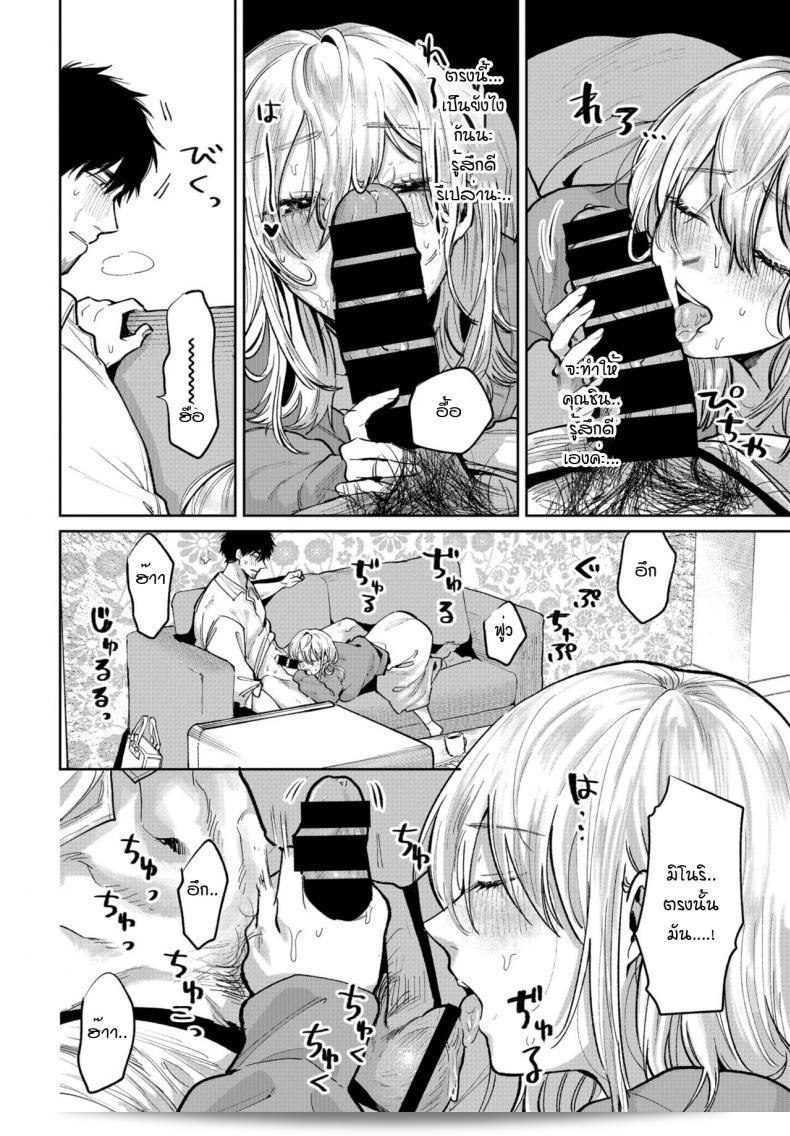 ฉันต้องการที่จะทำสิ่งนี้กับเค้า [Asano Yomichi] Watashi ga kareshi ni shitai koto 11