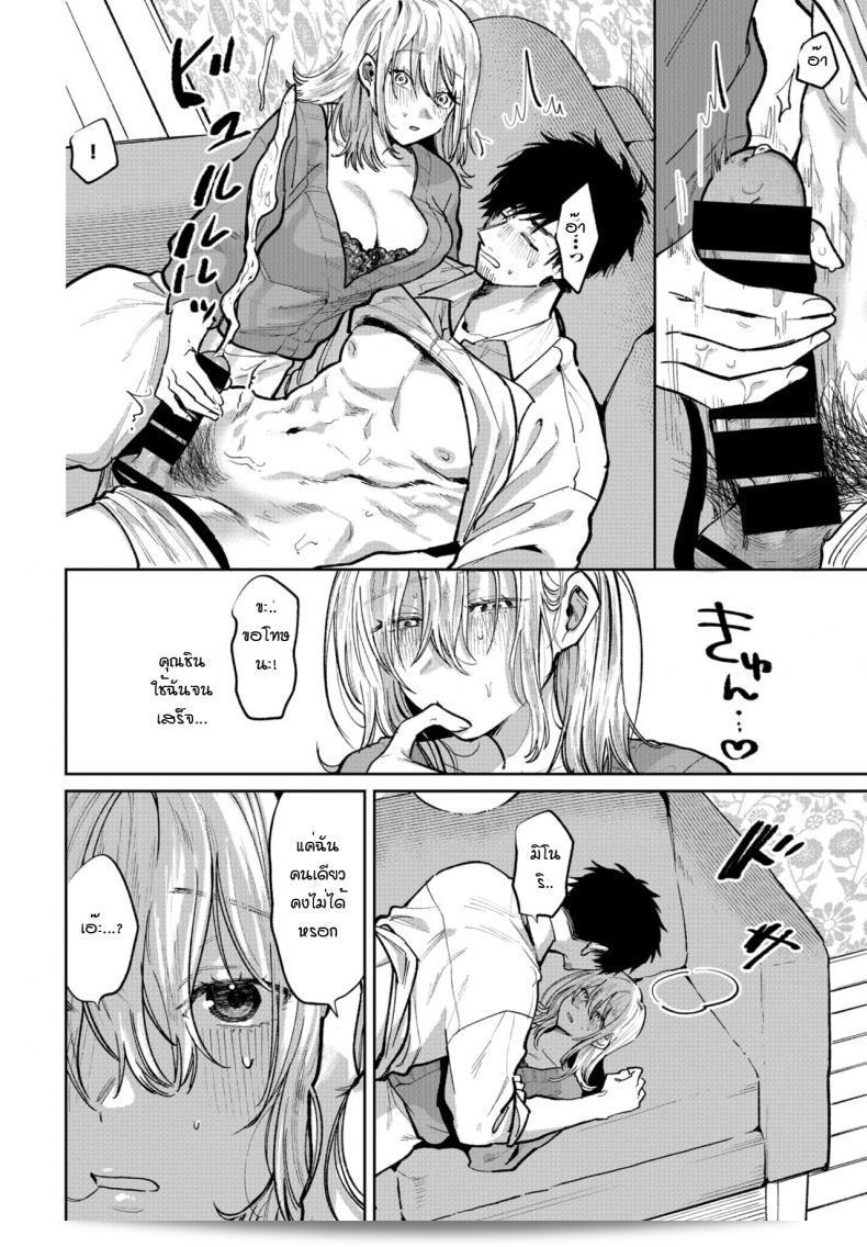 ฉันต้องการที่จะทำสิ่งนี้กับเค้า [Asano Yomichi] Watashi ga kareshi ni shitai koto 15