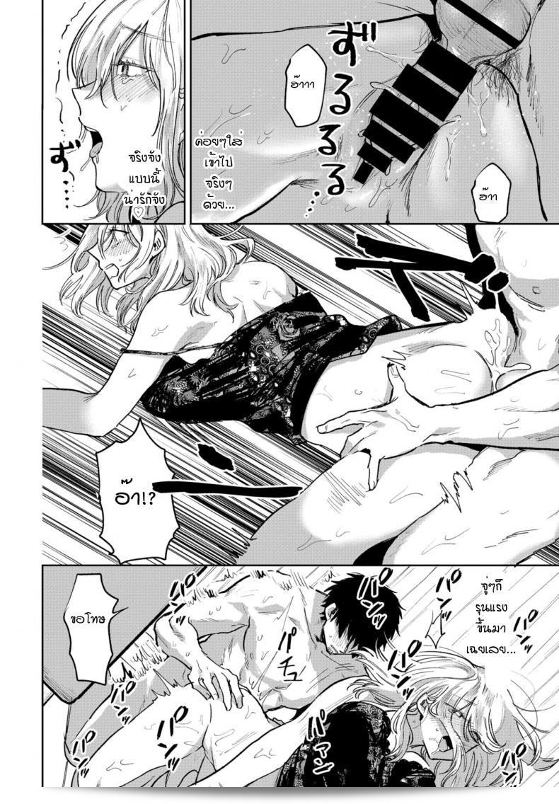 ฉันต้องการที่จะทำสิ่งนี้กับเค้า [Asano Yomichi] Watashi ga kareshi ni shitai koto 23