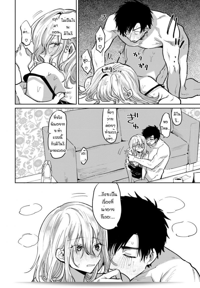 ฉันต้องการที่จะทำสิ่งนี้กับเค้า [Asano Yomichi] Watashi ga kareshi ni shitai koto 27