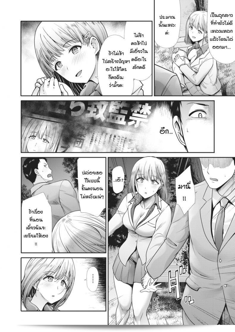 ที่ของฉัน [ทาเคมาซะ ทาเคชิ] บ้านของฉัน 7