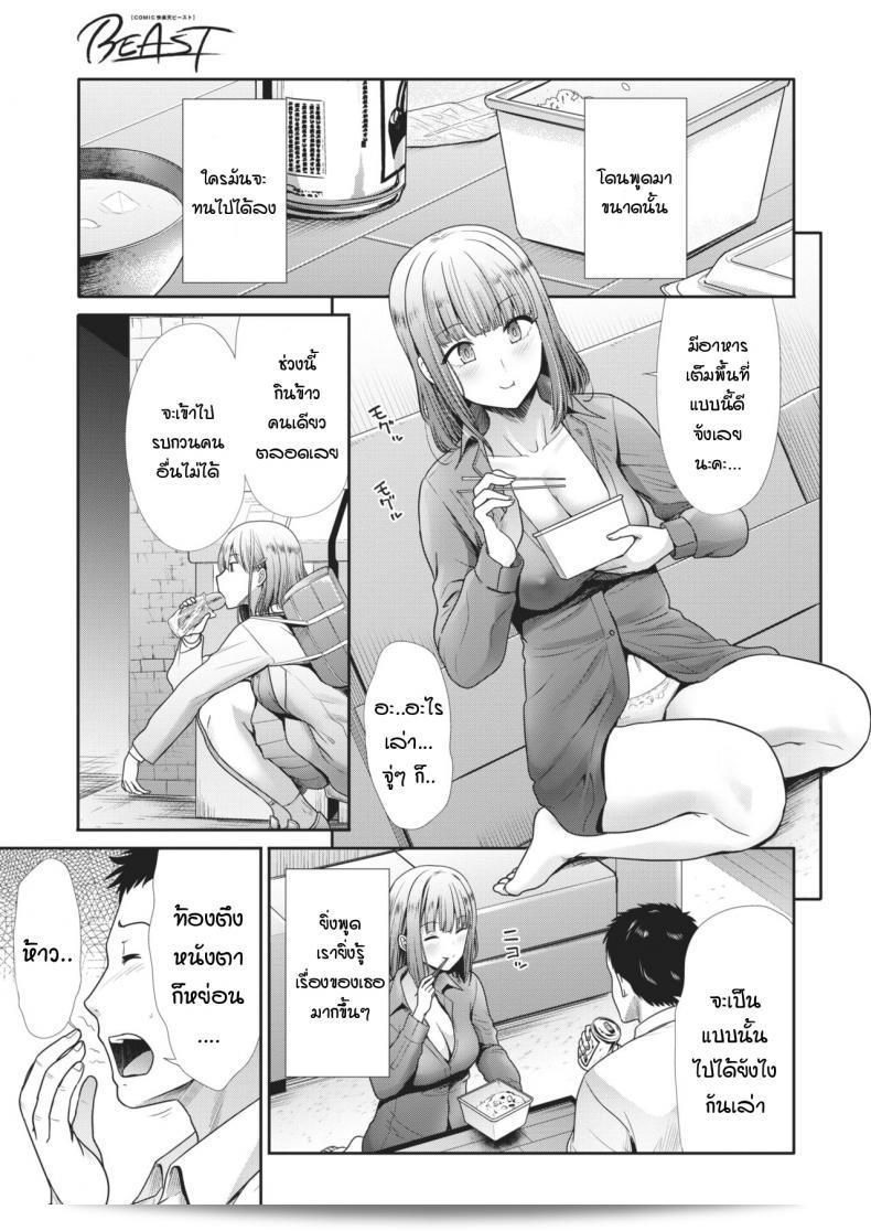 ที่ของฉัน [ทาเคมาซะ ทาเคชิ] บ้านของฉัน 9
