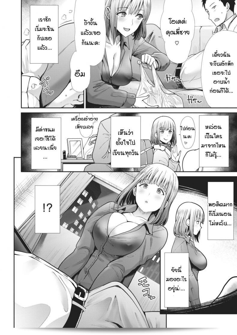 ที่ของฉัน [ทาเคมาซะ ทาเคชิ] บ้านของฉัน 11