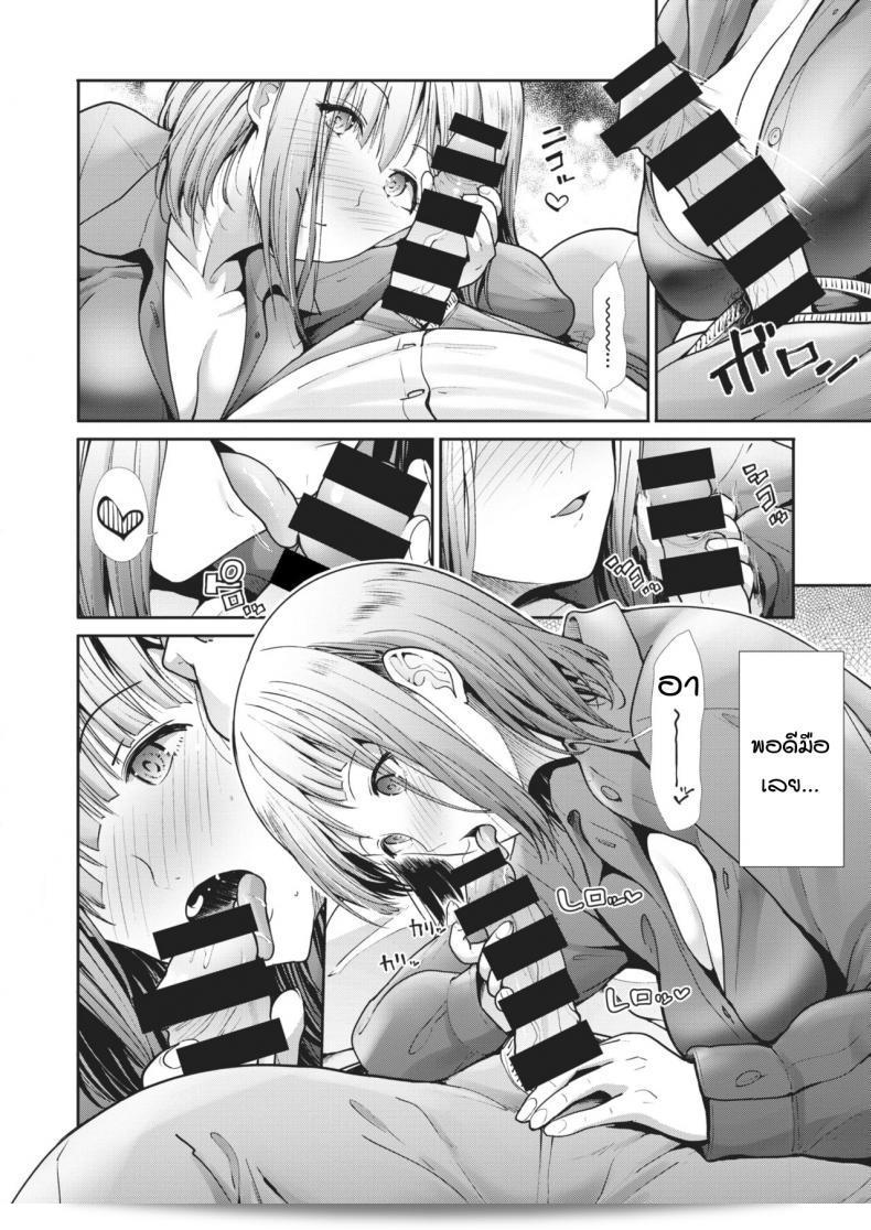 ที่ของฉัน [ทาเคมาซะ ทาเคชิ] บ้านของฉัน 15