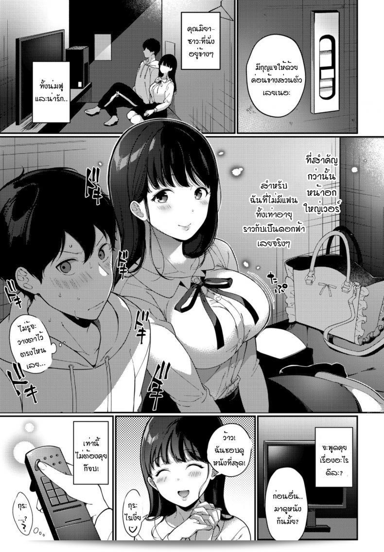 เมื่อได้รู้จักความตื่นเต้นนั้นของ [Sakurai Maki]Koe wo hisomete 5