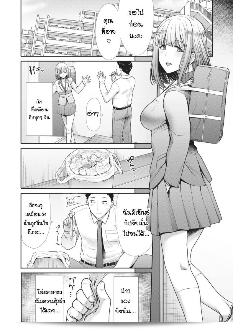 ที่ของฉัน [ทาเคมาซะ ทาเคชิ] บ้านของฉัน 31