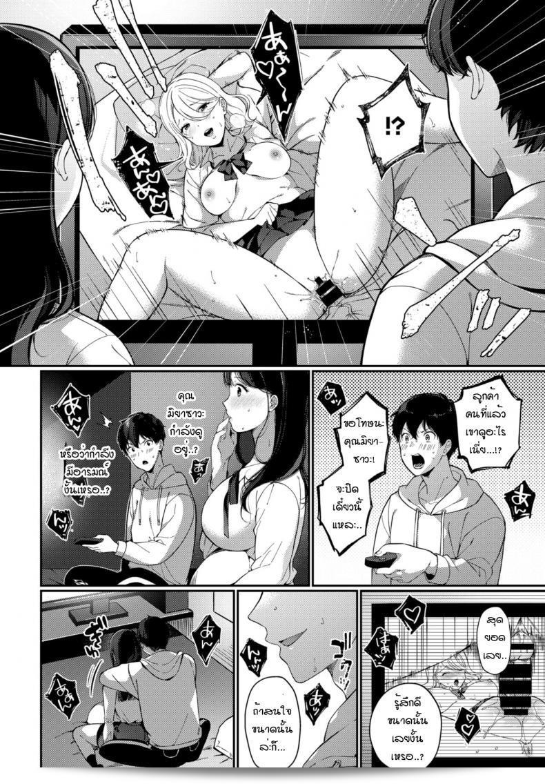 เมื่อได้รู้จักความตื่นเต้นนั้นของ [Sakurai Maki]Koe wo hisomete 7