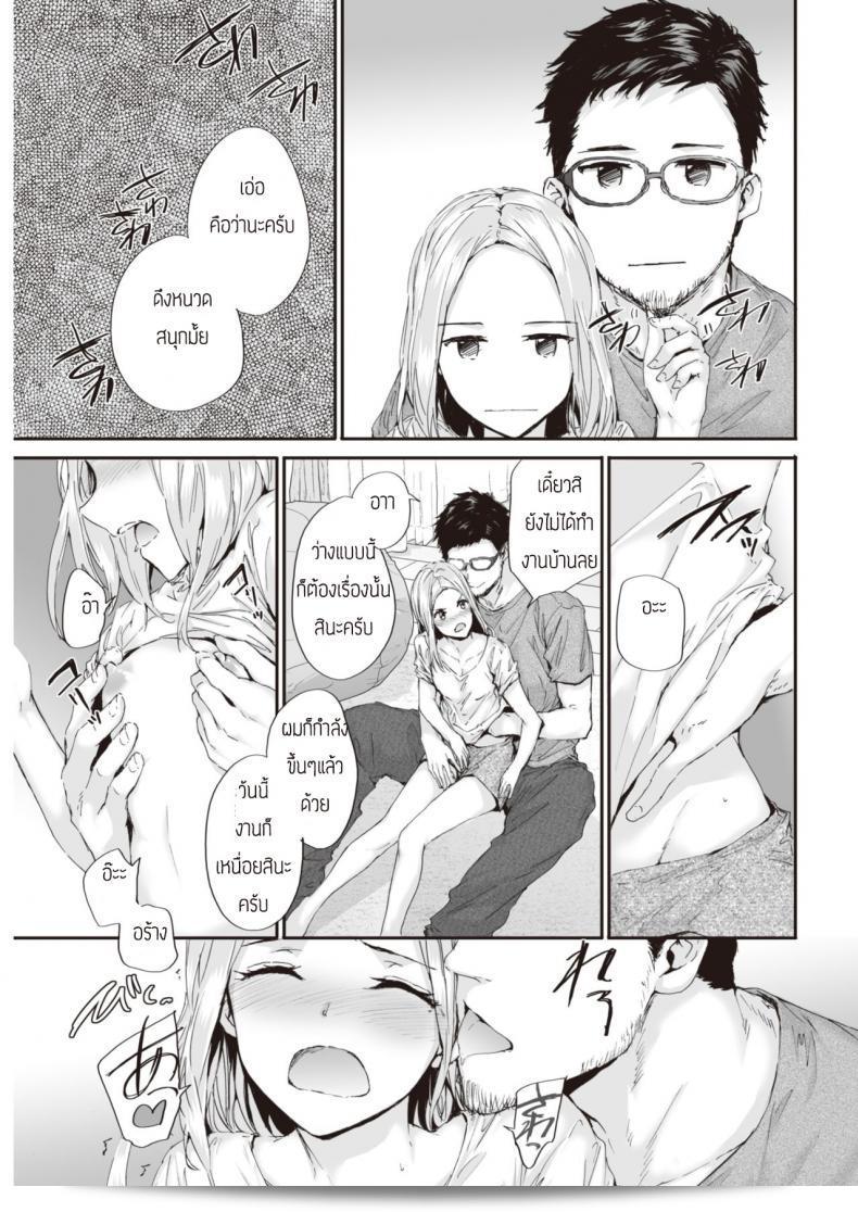 Sumiya ถูกใจหรือยัง? 5