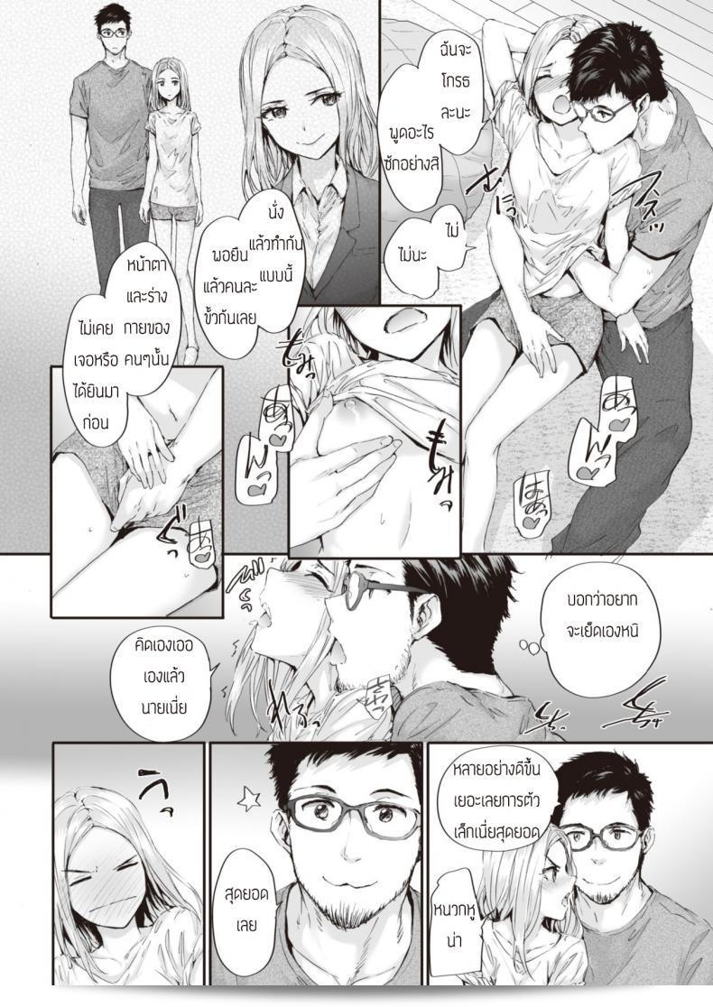 Sumiya ถูกใจหรือยัง? 7