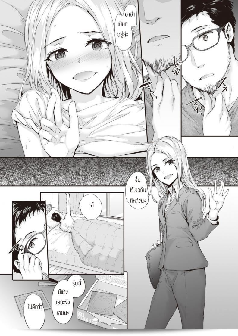 Sumiya ถูกใจหรือยัง? 11