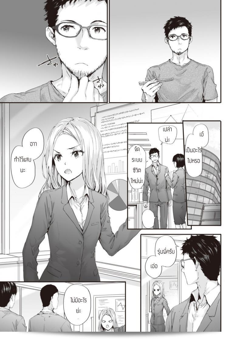 Sumiya ถูกใจหรือยัง? 13