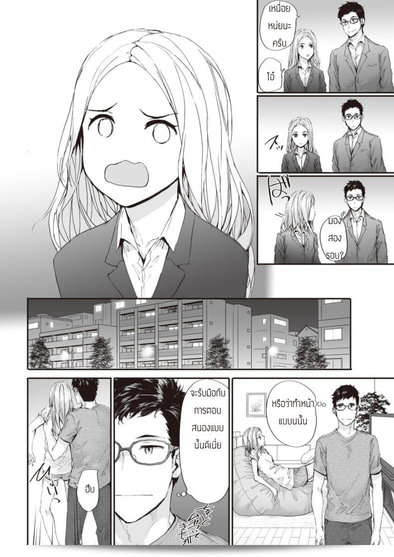 Sumiya ถูกใจหรือยัง? 15