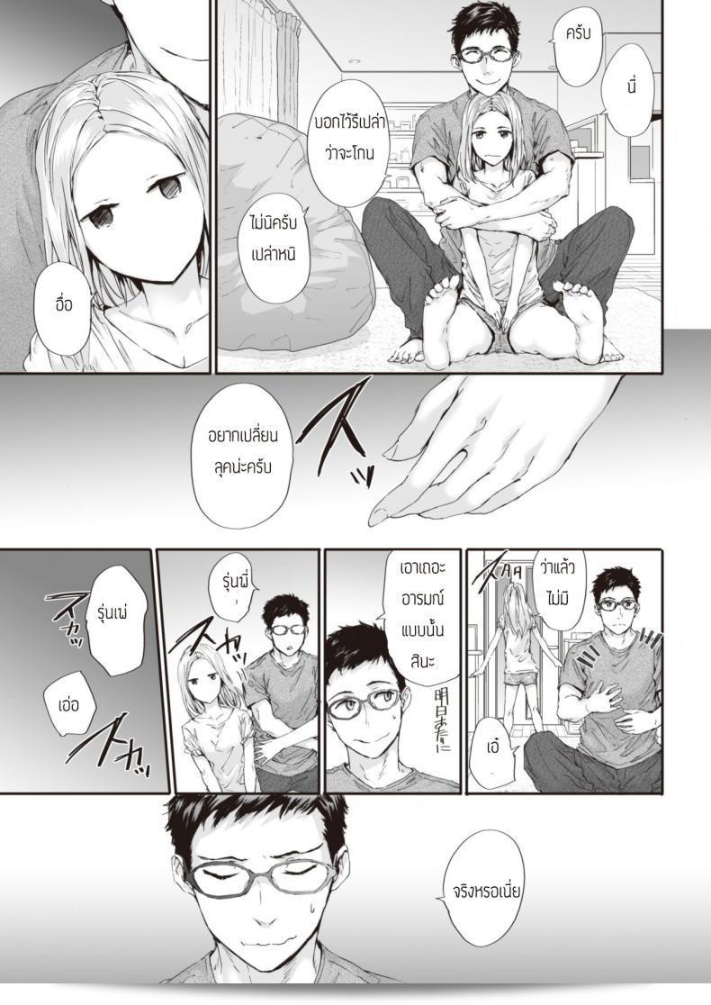 Sumiya ถูกใจหรือยัง? 17