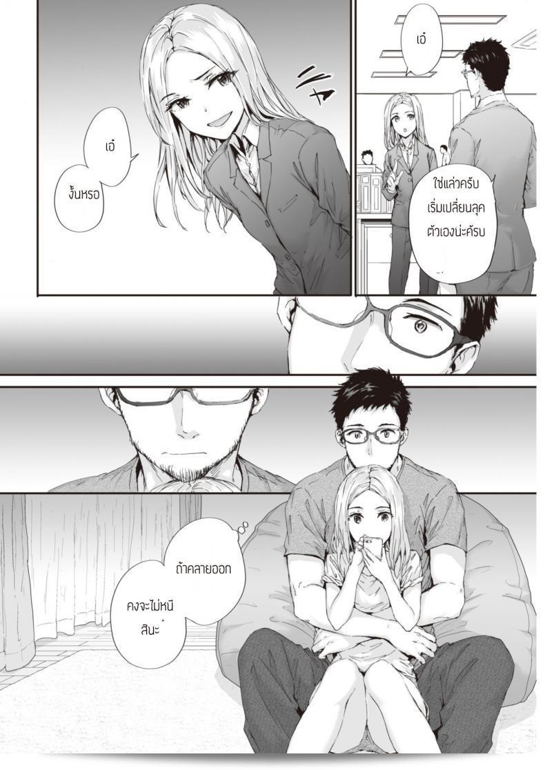 Sumiya ถูกใจหรือยัง? 19