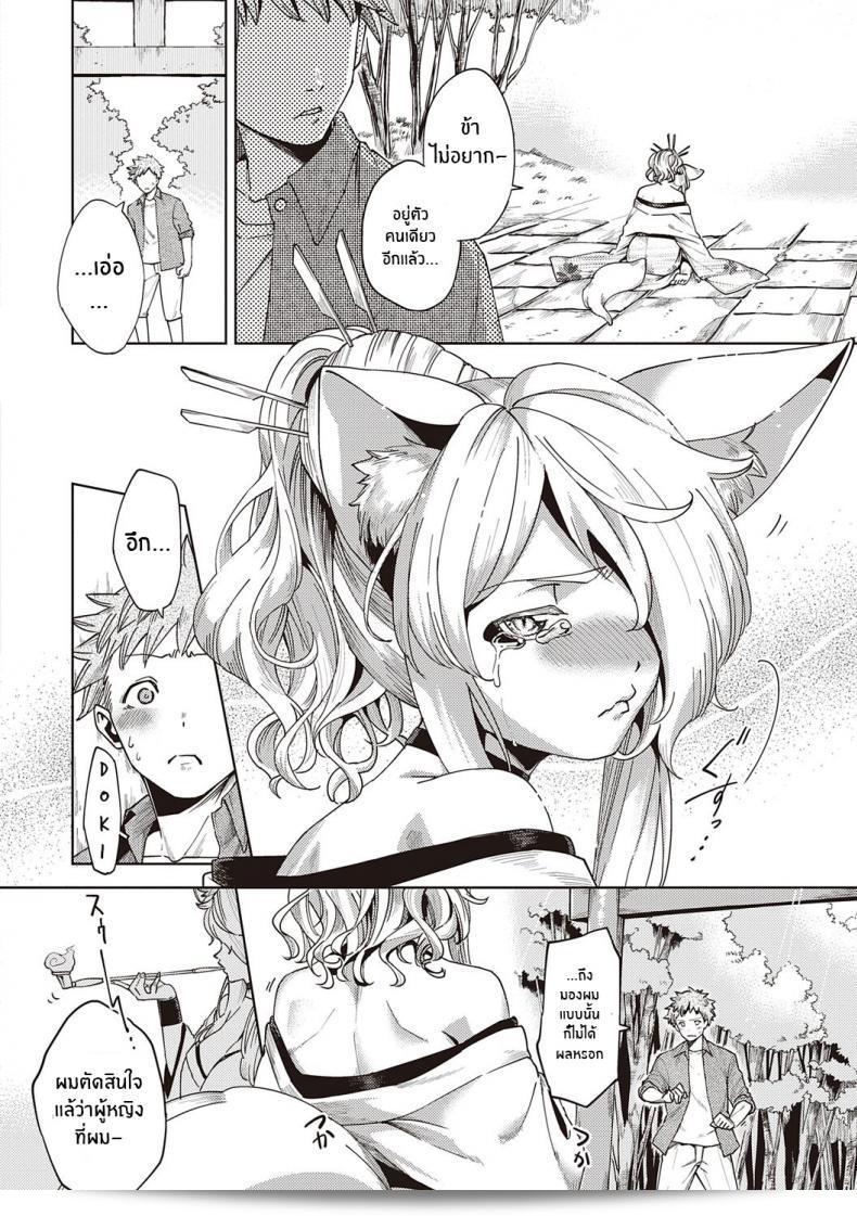 การรุกของปีศาจจิ้งจอก "Herio Oshikake Youko-sama" เป็นเรื่องราวเกี่ยวกับวิญญาณจิ้งจอกที่แสดงออกความมั่นใจอย่างมาก (YaMiTsuKi Pheromone) 13