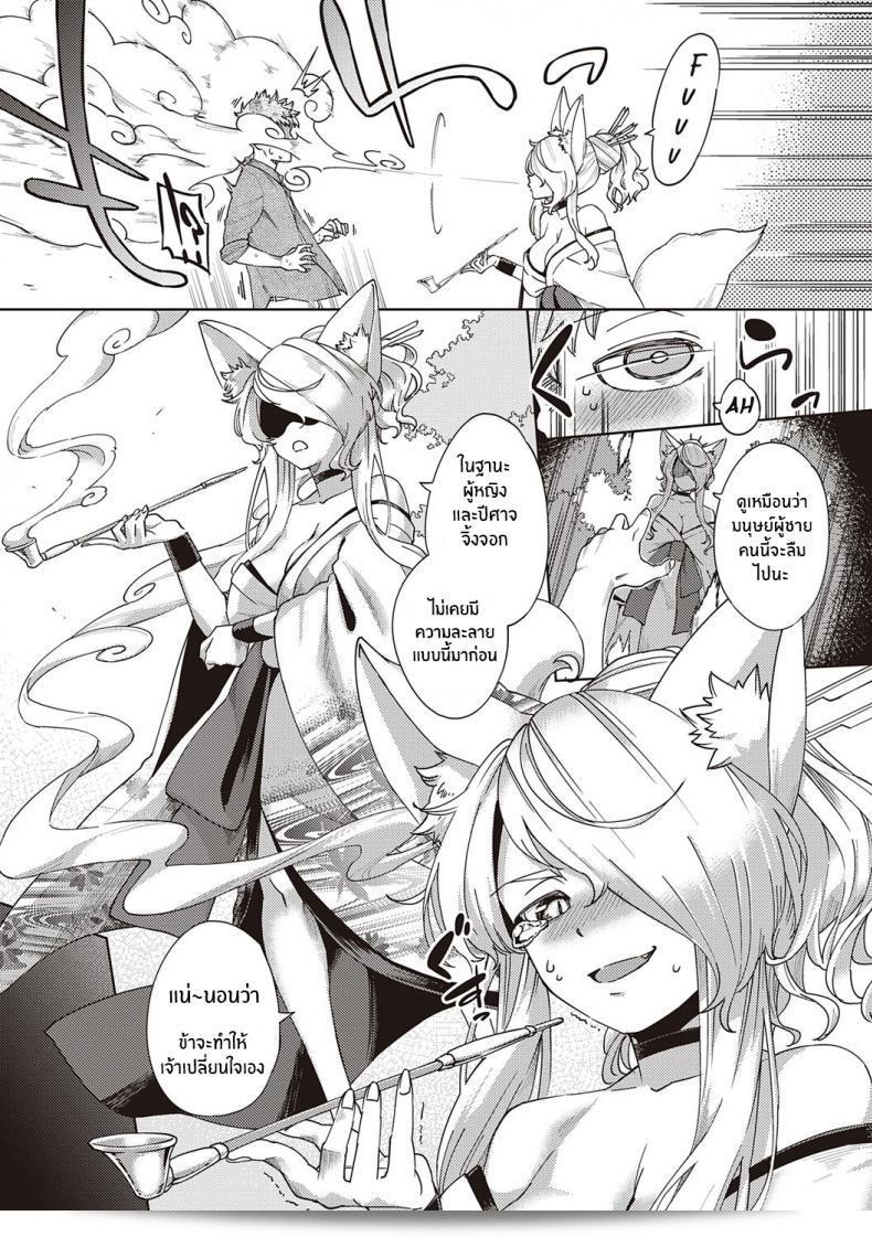 การรุกของปีศาจจิ้งจอก "Herio Oshikake Youko-sama" เป็นเรื่องราวเกี่ยวกับวิญญาณจิ้งจอกที่แสดงออกความมั่นใจอย่างมาก (YaMiTsuKi Pheromone) 15