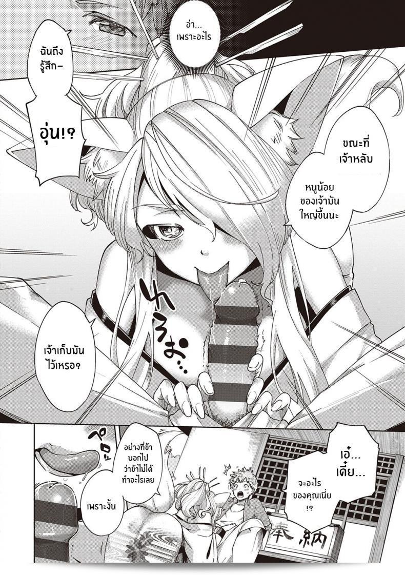 การรุกของปีศาจจิ้งจอก "Herio Oshikake Youko-sama" เป็นเรื่องราวเกี่ยวกับวิญญาณจิ้งจอกที่แสดงออกความมั่นใจอย่างมาก (YaMiTsuKi Pheromone) 17