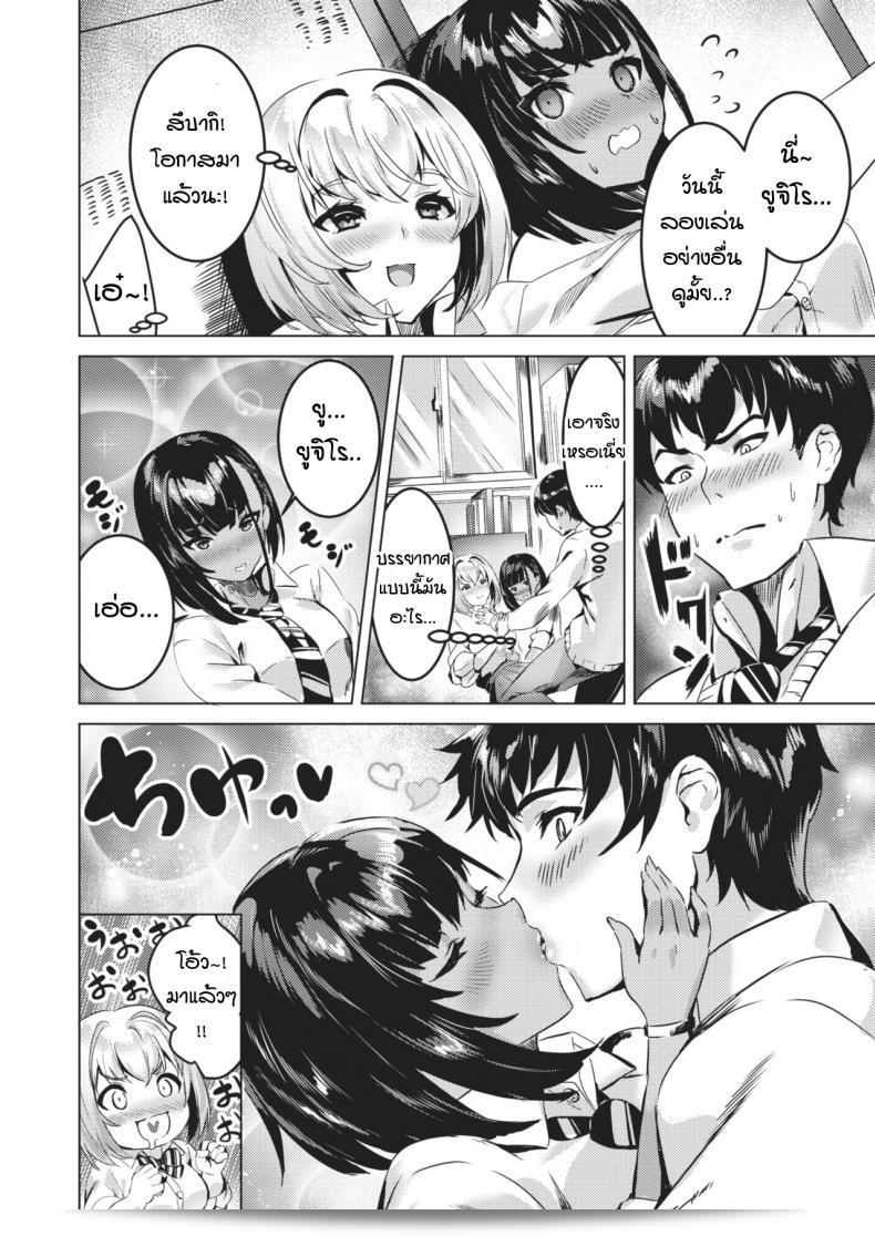 ช่วยเพื่อนหาคู่ชีวิต แต่กลับตอนท้ายกลายเป็น "3P [Eshimoto] 3 คน" 11