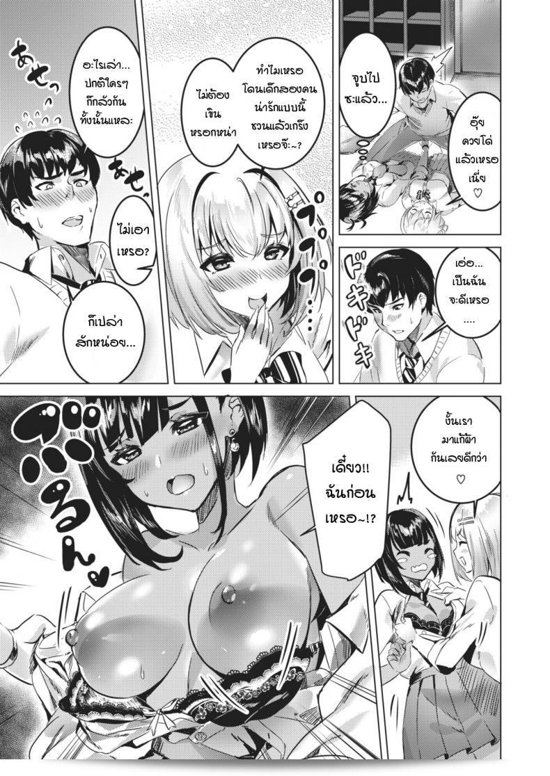 ช่วยเพื่อนหาคู่ชีวิต แต่กลับตอนท้ายกลายเป็น "3P [Eshimoto] 3 คน" 13