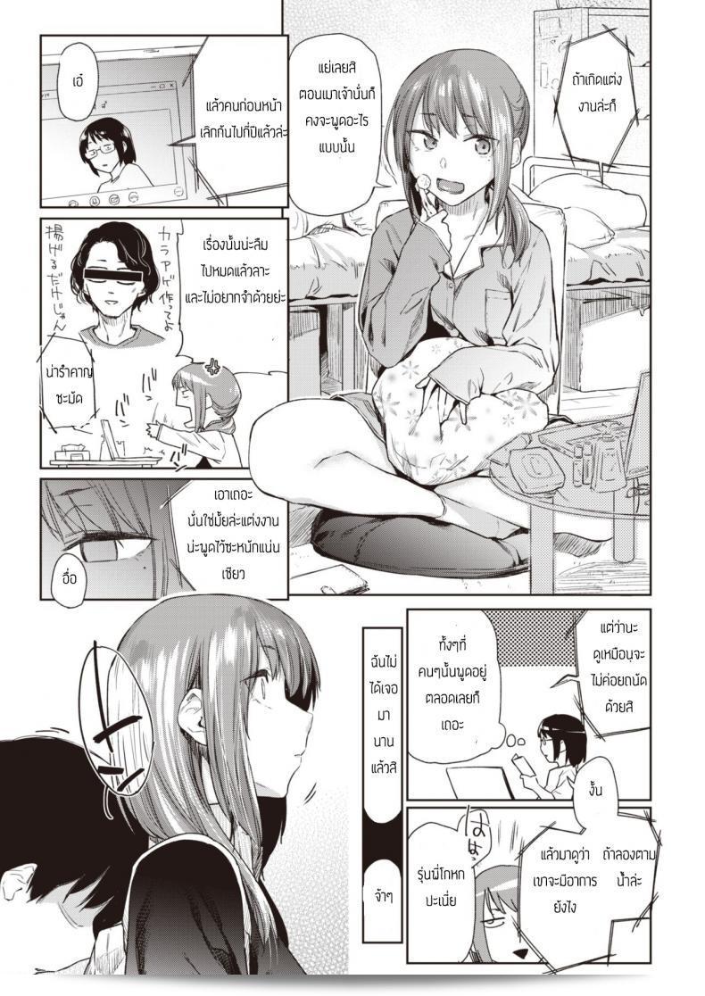 เพียงเลยจากแรงดึงดูดของน้ำ [Esuke] Tousui Gravity 5