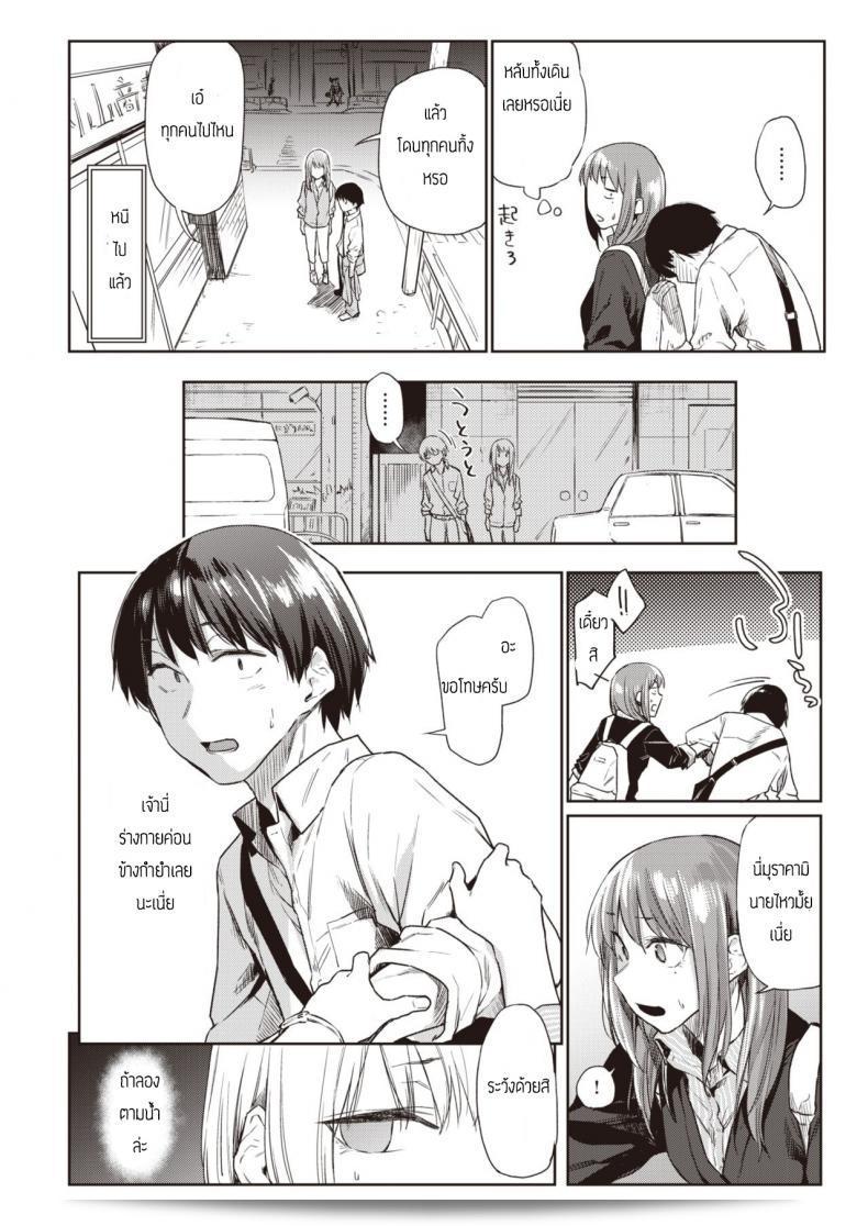 เพียงเลยจากแรงดึงดูดของน้ำ [Esuke] Tousui Gravity 7