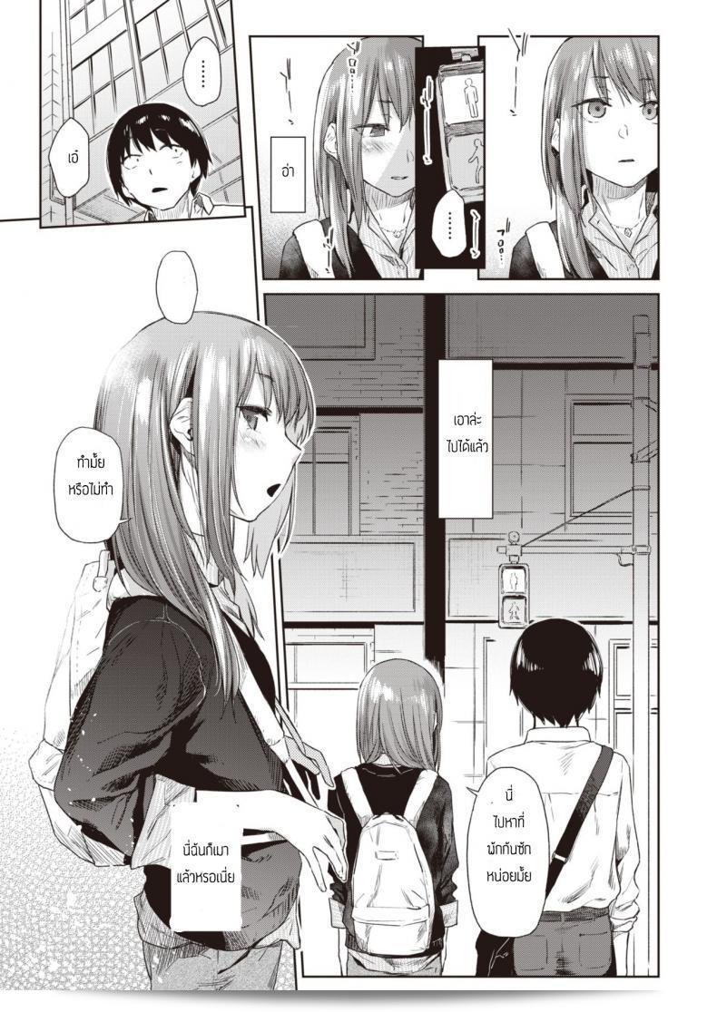 เพียงเลยจากแรงดึงดูดของน้ำ [Esuke] Tousui Gravity 9