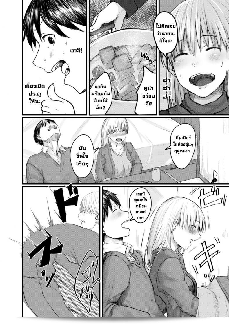 ฉันอยากอยู่ข้างๆ (ห้อง415) [Shiragiku] Soba ni Itai 415-goushitsu I Want to Stay by Your Side Room 415 (COMIC Reboot Vol. 09) 3