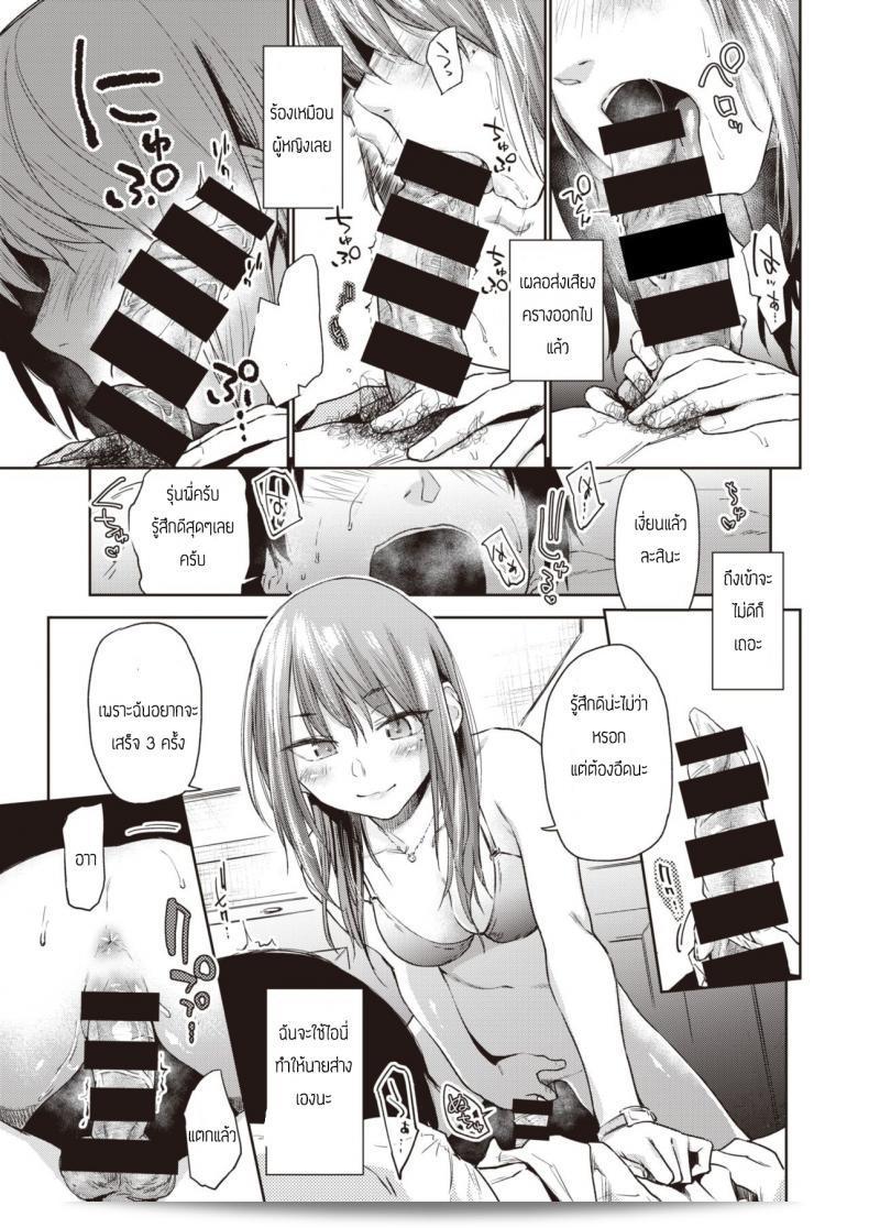 เพียงเลยจากแรงดึงดูดของน้ำ [Esuke] Tousui Gravity 13