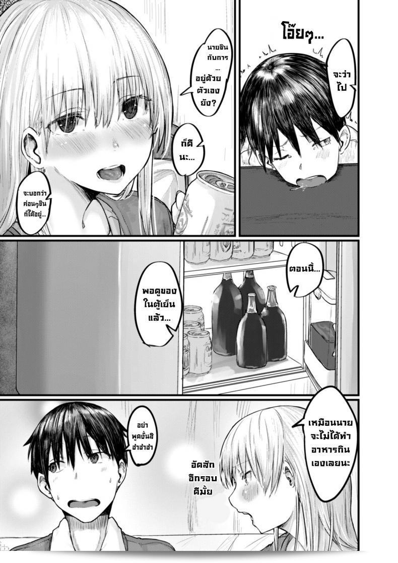 ฉันอยากอยู่ข้างๆ (ห้อง415) [Shiragiku] Soba ni Itai 415-goushitsu I Want to Stay by Your Side Room 415 (COMIC Reboot Vol. 09) 5