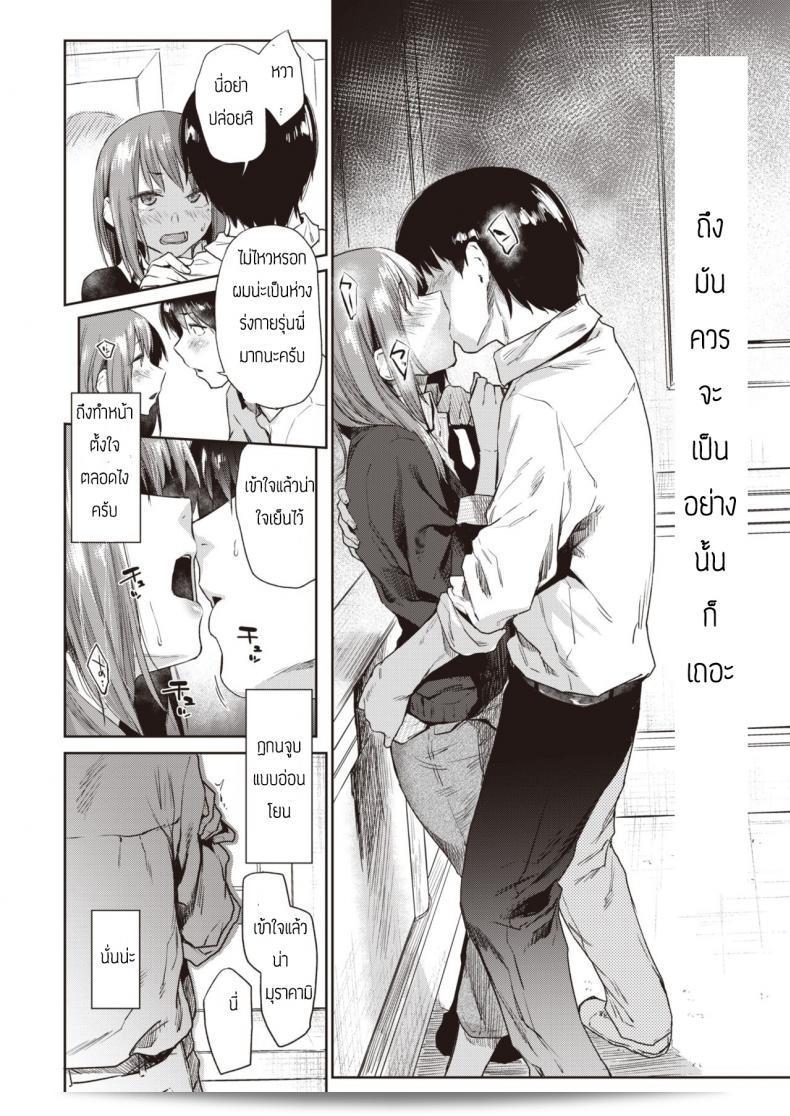 เพียงเลยจากแรงดึงดูดของน้ำ [Esuke] Tousui Gravity 15