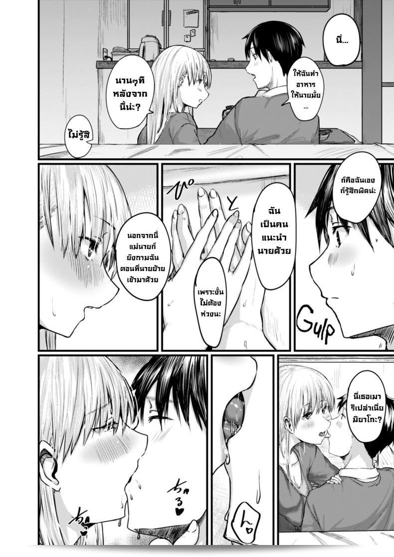 ฉันอยากอยู่ข้างๆ (ห้อง415) [Shiragiku] Soba ni Itai 415-goushitsu I Want to Stay by Your Side Room 415 (COMIC Reboot Vol. 09) 7