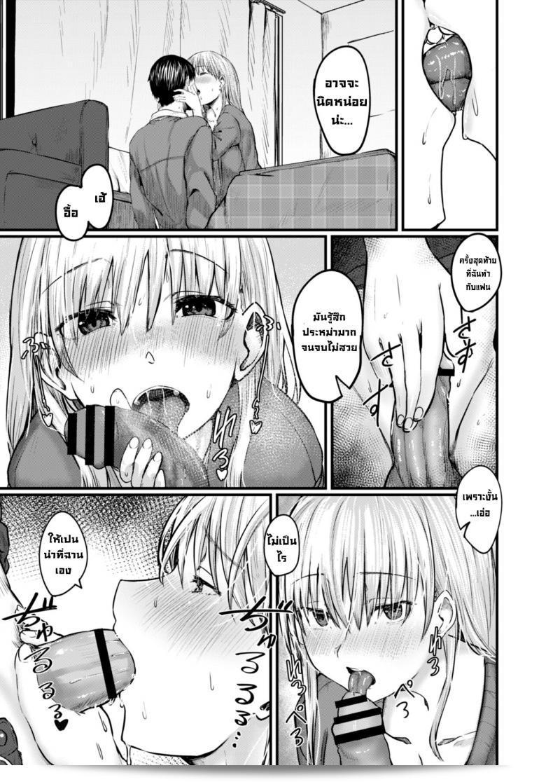 ฉันอยากอยู่ข้างๆ (ห้อง415) [Shiragiku] Soba ni Itai 415-goushitsu I Want to Stay by Your Side Room 415 (COMIC Reboot Vol. 09) 9