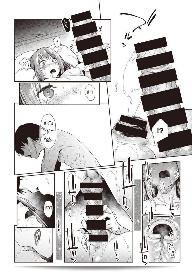 เพียงเลยจากแรงดึงดูดของน้ำ [Esuke] Tousui Gravity 43