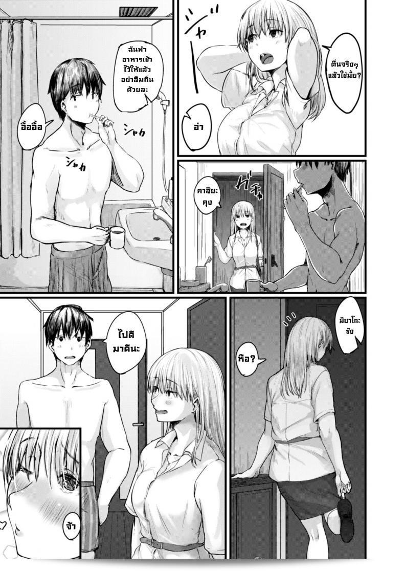 ฉันอยากอยู่ข้างๆ (ห้อง415) [Shiragiku] Soba ni Itai 415-goushitsu I Want to Stay by Your Side Room 415 (COMIC Reboot Vol. 09) 45