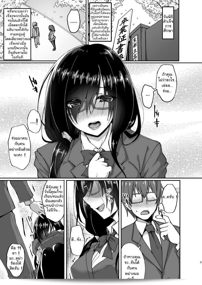 Labomagi! (Takeda Aranobu) e Livro Netorare Kouhai Kanojo ~Shiranu Ma ni Ubaware Okasareta Shitai~ 5
