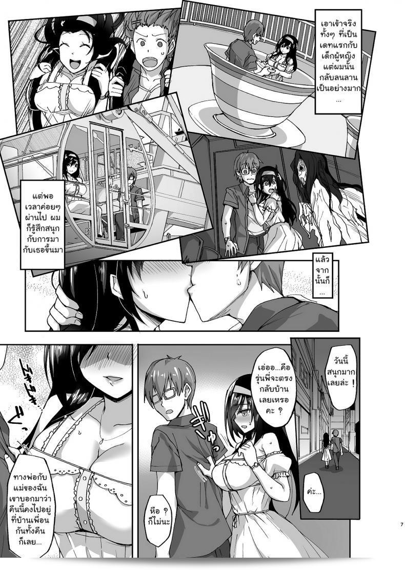 Labomagi! (Takeda Aranobu) e Livro Netorare Kouhai Kanojo ~Shiranu Ma ni Ubaware Okasareta Shitai~ 13
