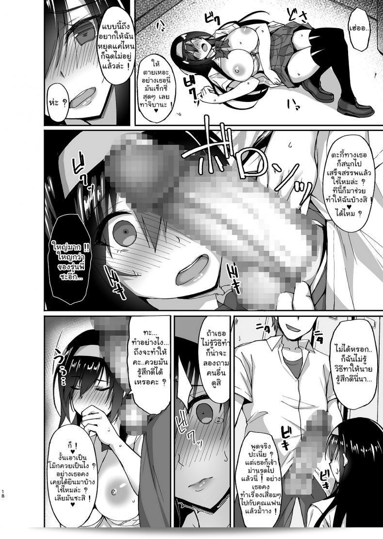 Labomagi! (Takeda Aranobu) e Livro Netorare Kouhai Kanojo ~Shiranu Ma ni Ubaware Okasareta Shitai~ 35