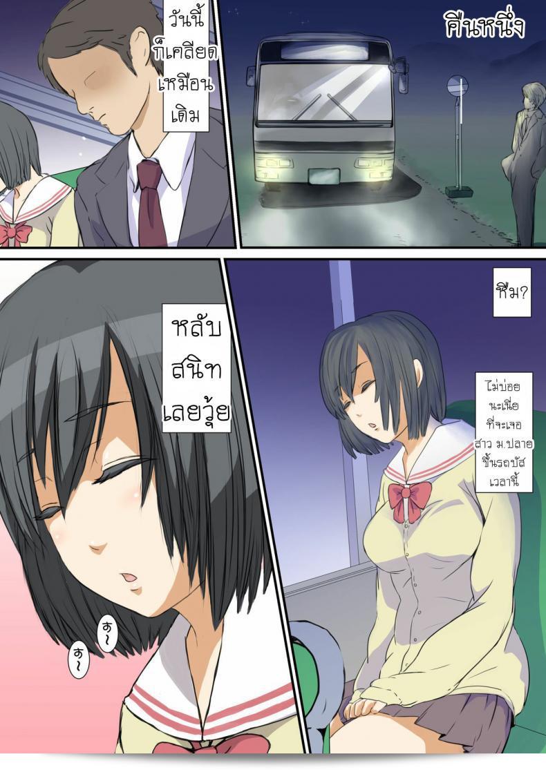 สาวน้อยจากชนบท [SADISTIC GREEN] Biteikou _Inaka JK Bus Chikan_ 7