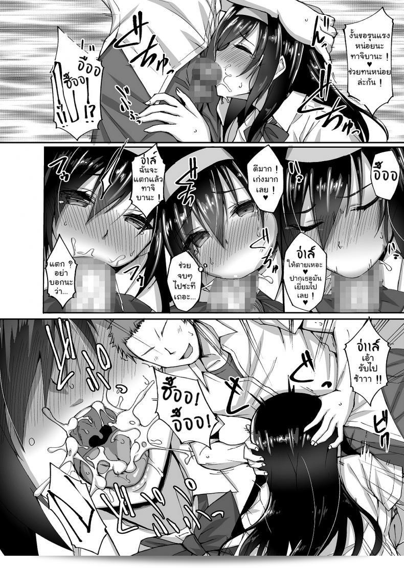 Labomagi! (Takeda Aranobu) e Livro Netorare Kouhai Kanojo ~Shiranu Ma ni Ubaware Okasareta Shitai~ 39